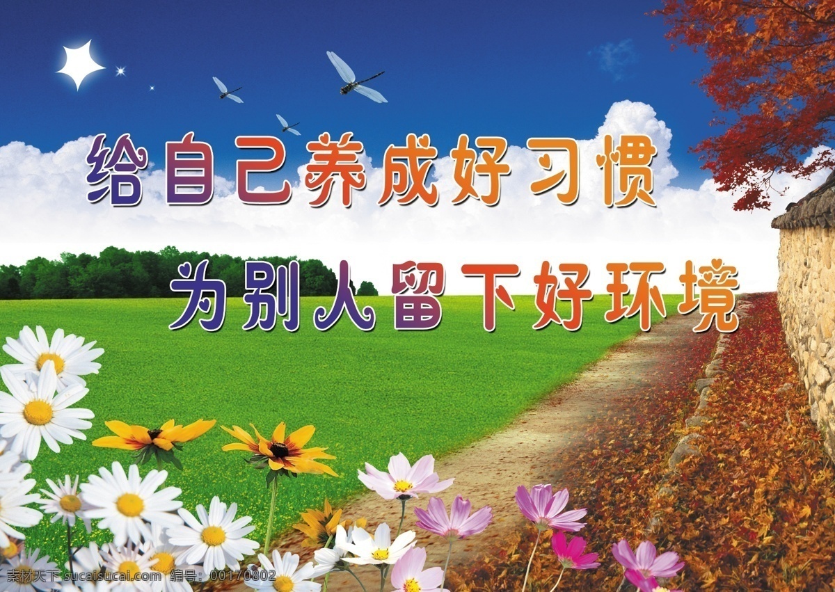 衛(wèi)生間標語 標語 衛(wèi)生間 廁所 盥洗室 展板