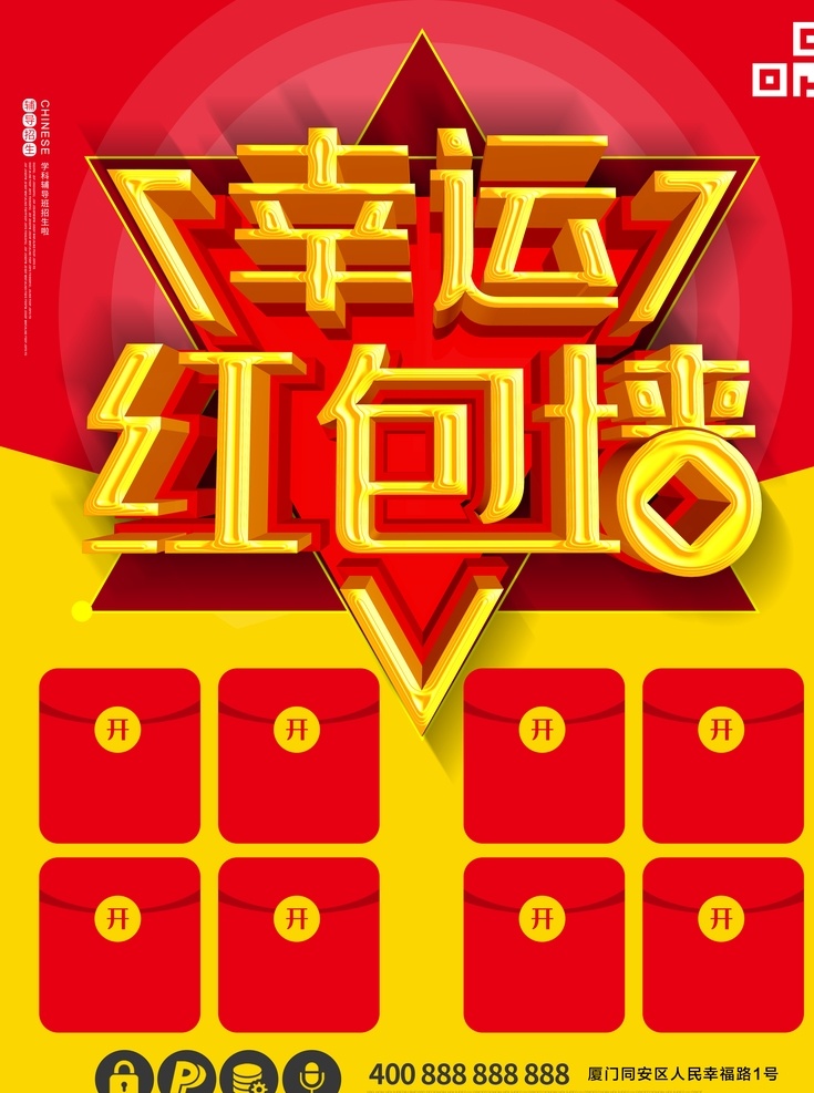 紅包大派送 公司紅包墻 企業(yè)紅包墻 賓館紅包墻 企業(yè)搶紅包 紅包 2019 墻 豬年紅包墻 紅包墻設(shè)計(jì) 紅包墻造型 店面紅包墻 年會(huì)紅包墻 創(chuàng)意紅包墻 紅包墻活動(dòng) 紅包墻素材 紅包墻背景 搶紅包 開(kāi)業(yè)紅包 金豬報(bào)喜 紅包抽獎(jiǎng) 紅包活動(dòng)墻