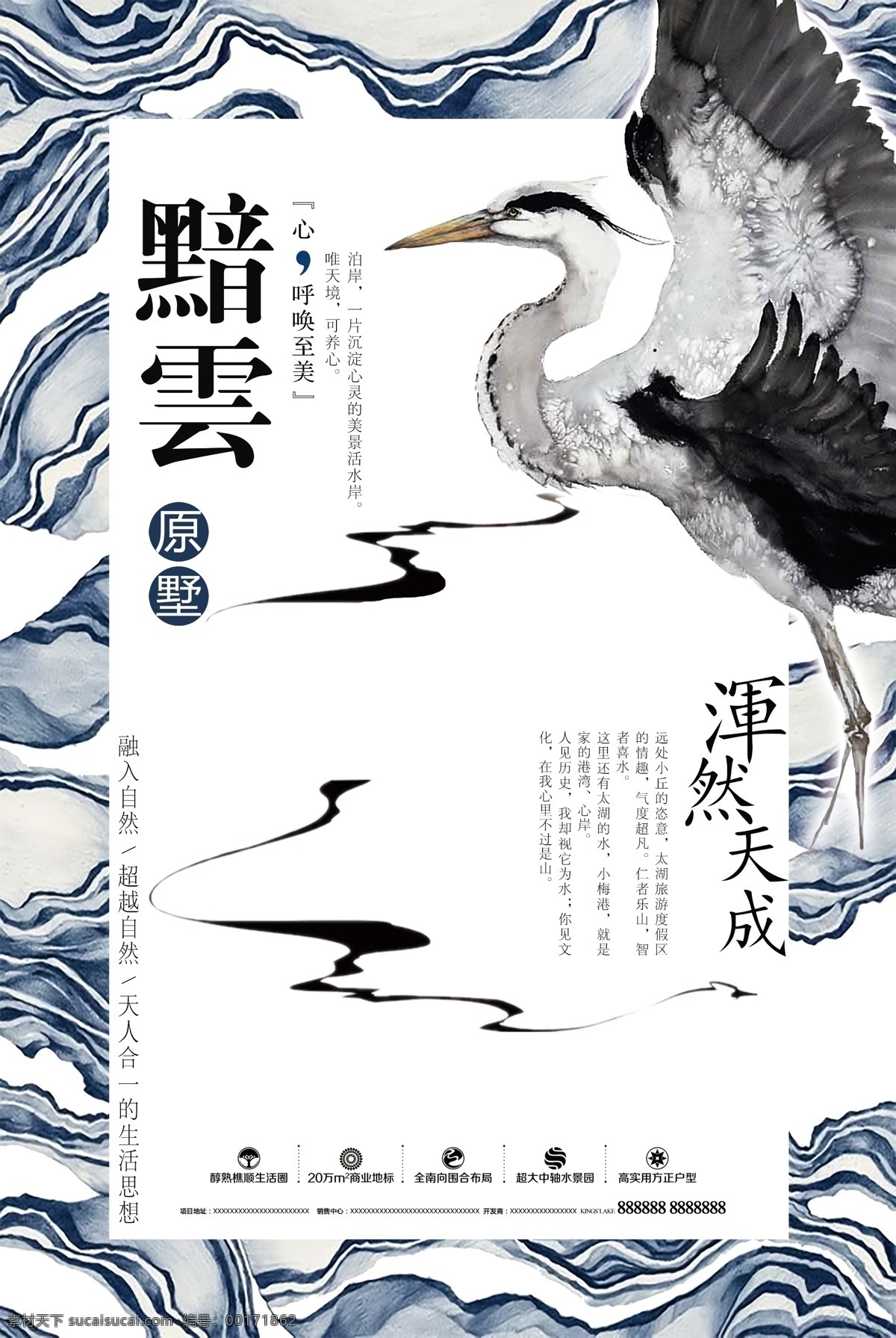 水墨古典山水 寧靜致遠 江南美景 仙鶴 神鳥 水墨山水 水墨風(fēng) 水墨畫 古典古風(fēng) 國畫 傳統(tǒng)文化 藝術(shù)畫 風(fēng)景 國粹 茶室 毛筆 茶樓 國畫山水 國畫風(fēng)景 大師書法 中國元素 禪茶一味 山水畫 工筆畫 重彩畫 文化藝術(shù) 繪畫書法 古典山水 古風(fēng)山水 水鄉(xiāng)風(fēng)景 水鄉(xiāng)風(fēng)景畫 湖邊小屋 夢里水鄉(xiāng) 徽派建筑 遠山 云霧 中國風(fēng)
