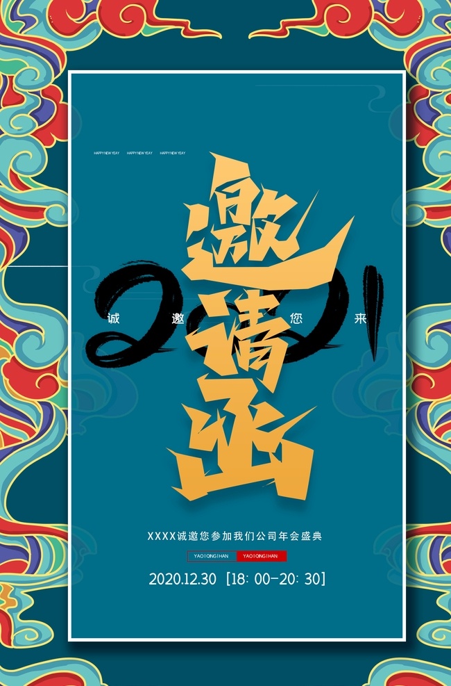邀請(qǐng)函 海報(bào) 企業(yè)邀請(qǐng)函 公司邀請(qǐng)函 歐式邀請(qǐng)函 慶典邀請(qǐng)函 高檔底紋 高端背景 活動(dòng)邀請(qǐng)函 地產(chǎn)邀請(qǐng)函 創(chuàng)意邀請(qǐng)函 高雅邀請(qǐng)函 精美邀請(qǐng)函 邀請(qǐng)函設(shè)計(jì) 質(zhì)感背景 紅色邀請(qǐng)函 宴會(huì)邀請(qǐng)函 酒席邀請(qǐng)函 會(huì)展邀請(qǐng)函 開(kāi)業(yè)邀請(qǐng)函 高檔邀請(qǐng)函 時(shí)尚邀請(qǐng)函 婚慶邀請(qǐng)函 科技邀請(qǐng)函 精致邀請(qǐng)函 展會(huì)邀請(qǐng)函