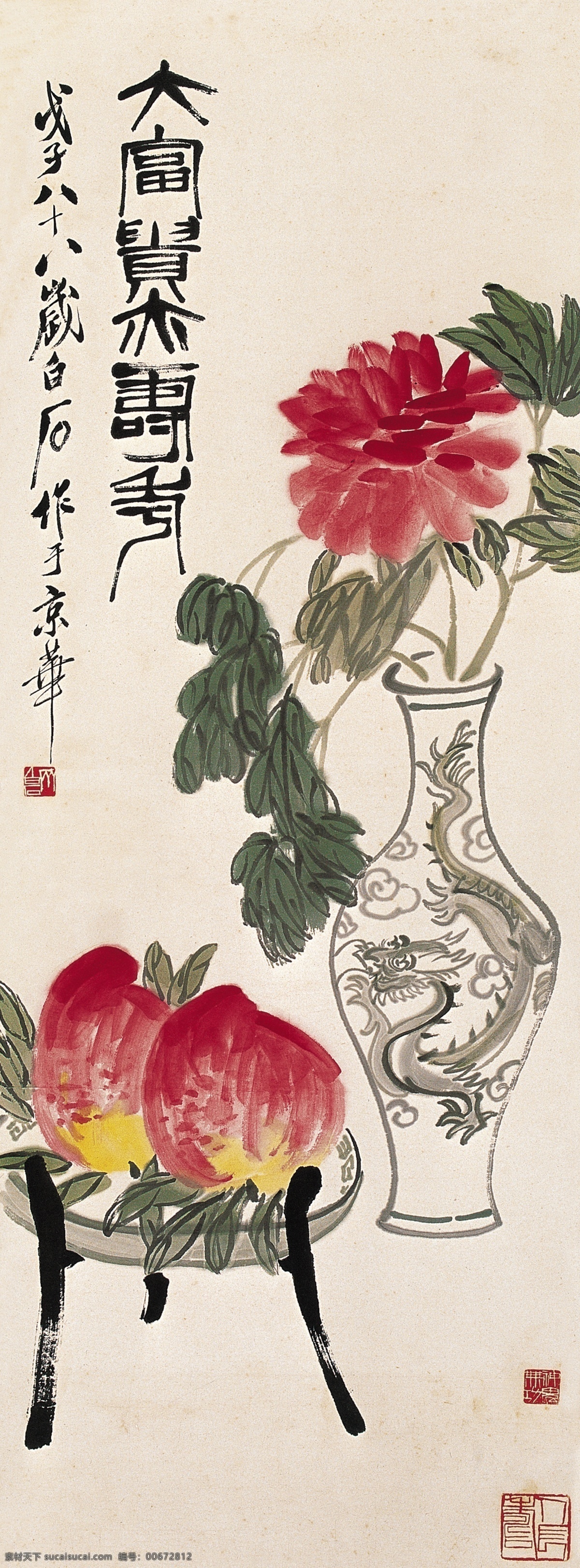 中國水墨畫 齊白石國畫 寫意畫 牡丹 花鳥 藝術(shù)繪畫 文化藝術(shù) 繪畫書法 客廳掛畫 中國書畫 古畫 宮廷國畫 畫心 畫軸 水墨畫 齊白石 寫意國畫 中國畫