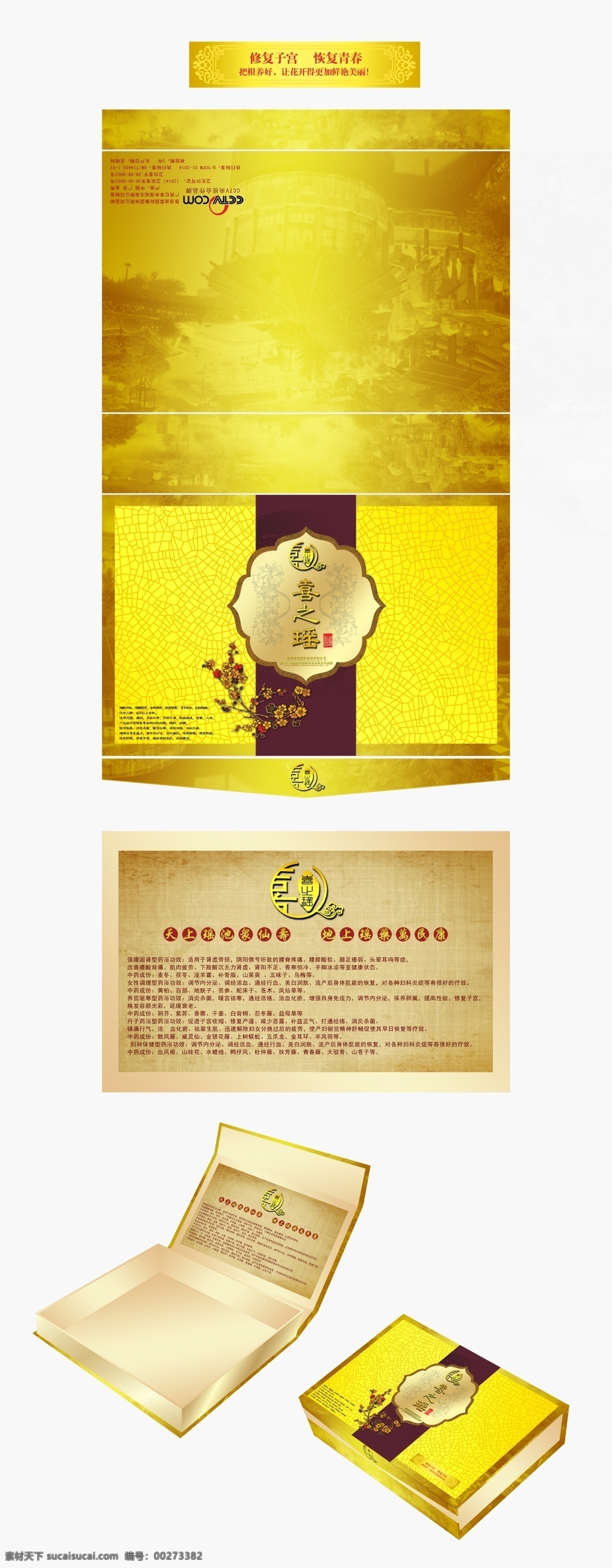包裝盒 包裝盒設(shè)計(jì) 包裝盒展開圖 包裝盒模板 茶葉包裝盒 包裝設(shè)計(jì)