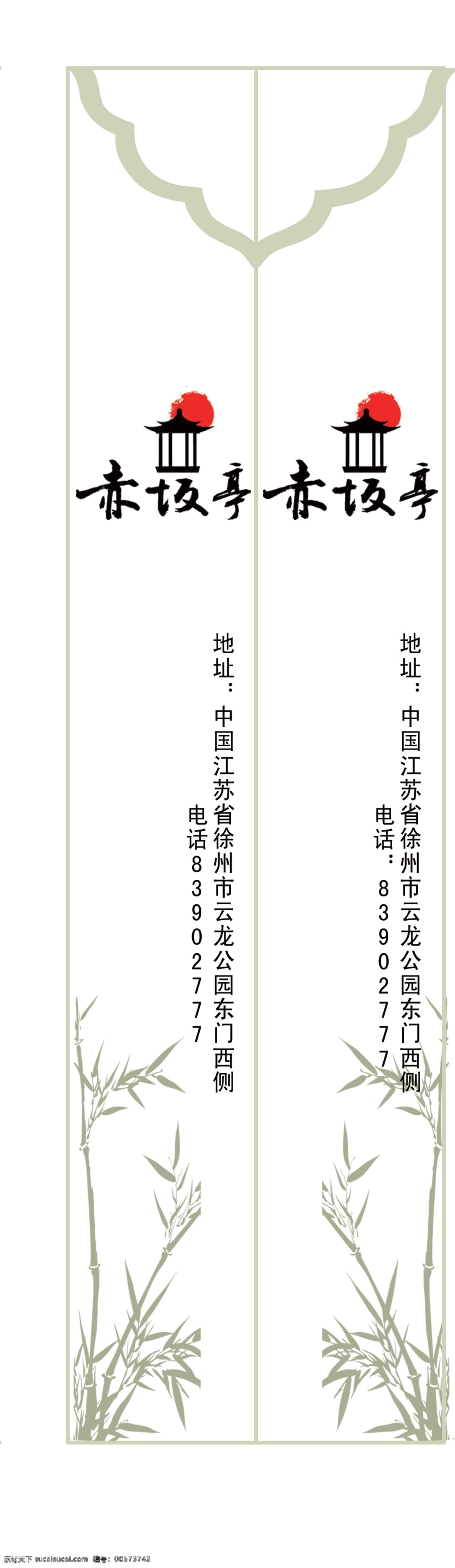 精美筷套設(shè)計(jì) 廣告 筷套 包裝 平面 精美 酒店 高檔 廣告筷套設(shè)計(jì) 包裝設(shè)計(jì) 廣告設(shè)計(jì)模板 源文件