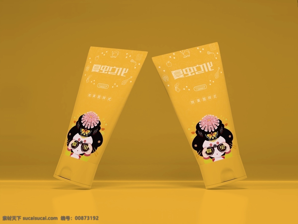 化妝品 包裝盒 化妝品包裝盒 包裝 紙盒 包裝設(shè)計(jì) 包裝樣機(jī) 產(chǎn)品包裝盒 美容產(chǎn)品包裝 夏蟲(chóng)設(shè)計(jì) 化妝瓶樣機(jī) 化妝瓶貼圖 化妝品貼圖 化妝瓶包裝 護(hù)膚品樣機(jī) 美容品樣機(jī) 面霜樣機(jī) 盒子包裝樣機(jī) 瓶子包裝樣機(jī) 樣機(jī)效果貼圖 洗面奶樣機(jī) 化妝品包裝 化妝品瓶子 護(hù)膚品瓶子 沐浴露包裝 化妝盒樣機(jī) 分層