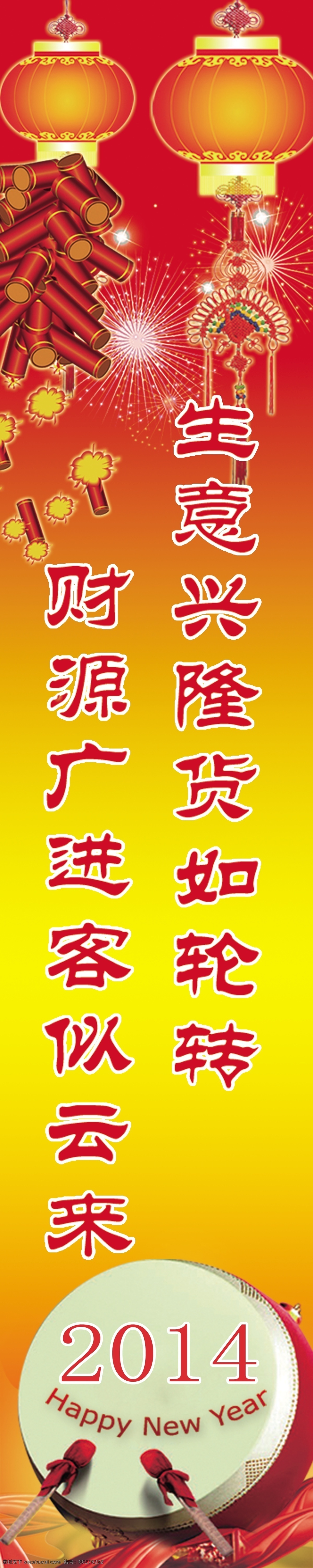 x展架 背景素材 背景圖片 鞭炮 彩頁背景 春節(jié) 福 恭賀新春 新春 對聯(lián) 模板下載 新春對聯(lián) 新年對聯(lián) 新春圖片 煙花 新年展架 展架背景 展架素材 海報背景 廣告背景 節(jié)日素材 源文件 海報背景圖
