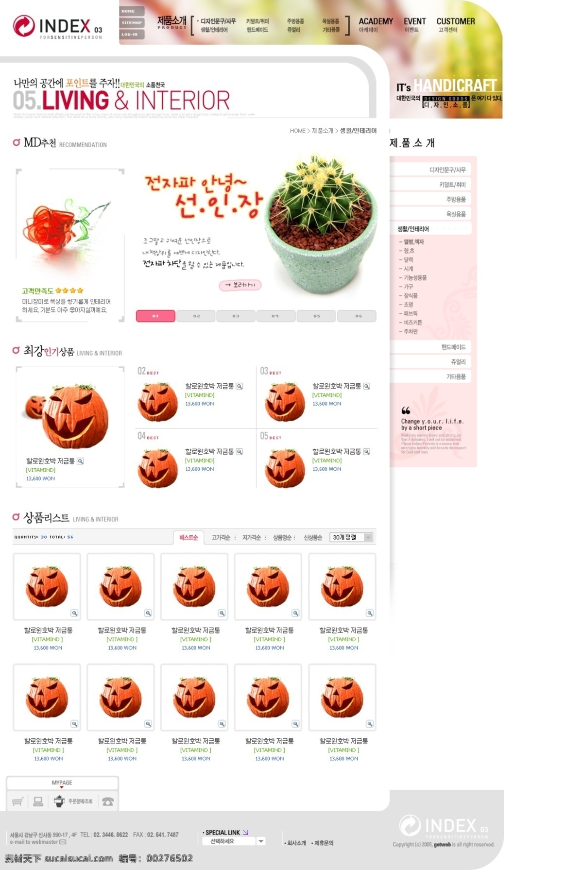 韓國 美食 餐飲 廚師 大長今 分層 韓國美食 色 用餐 源文件 展架 展示 最新 psd源文件