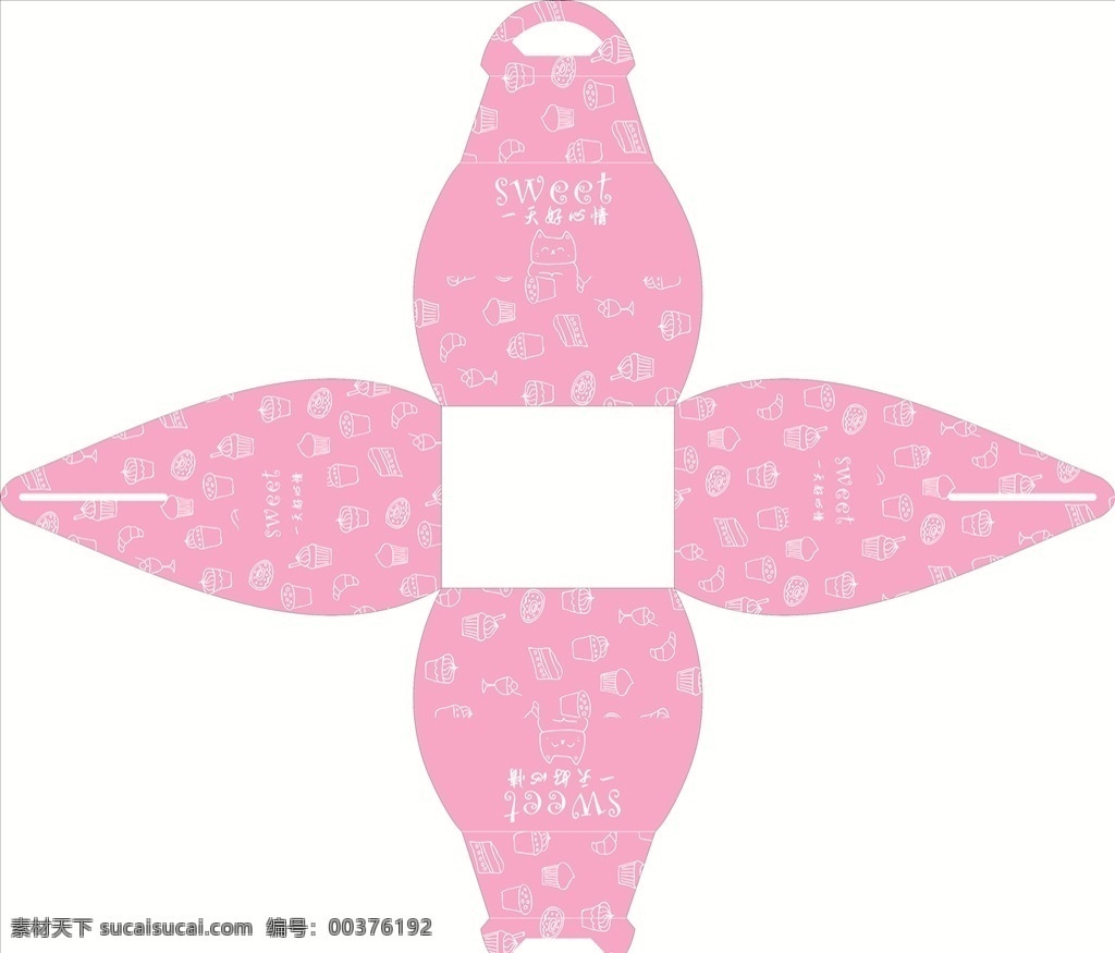 包裝盒 粉色包裝 時(shí)尚西點(diǎn) 時(shí)尚蛋糕盒 蛋糕盒素材 蛋糕盒圖案 慕斯盒 歐式蛋糕盒 西式蛋糕禮盒 蛋糕 烘焙 面包 生日蛋糕 兒童蛋糕 生日快樂 cake 西點(diǎn)蛋糕包裝 高檔蛋糕盒 生日蛋糕盒 喜慶蛋糕盒 清新蛋糕盒 簡(jiǎn)約蛋糕盒 卡通蛋糕盒 蛋糕盒展開圖 包裝設(shè)計(jì)