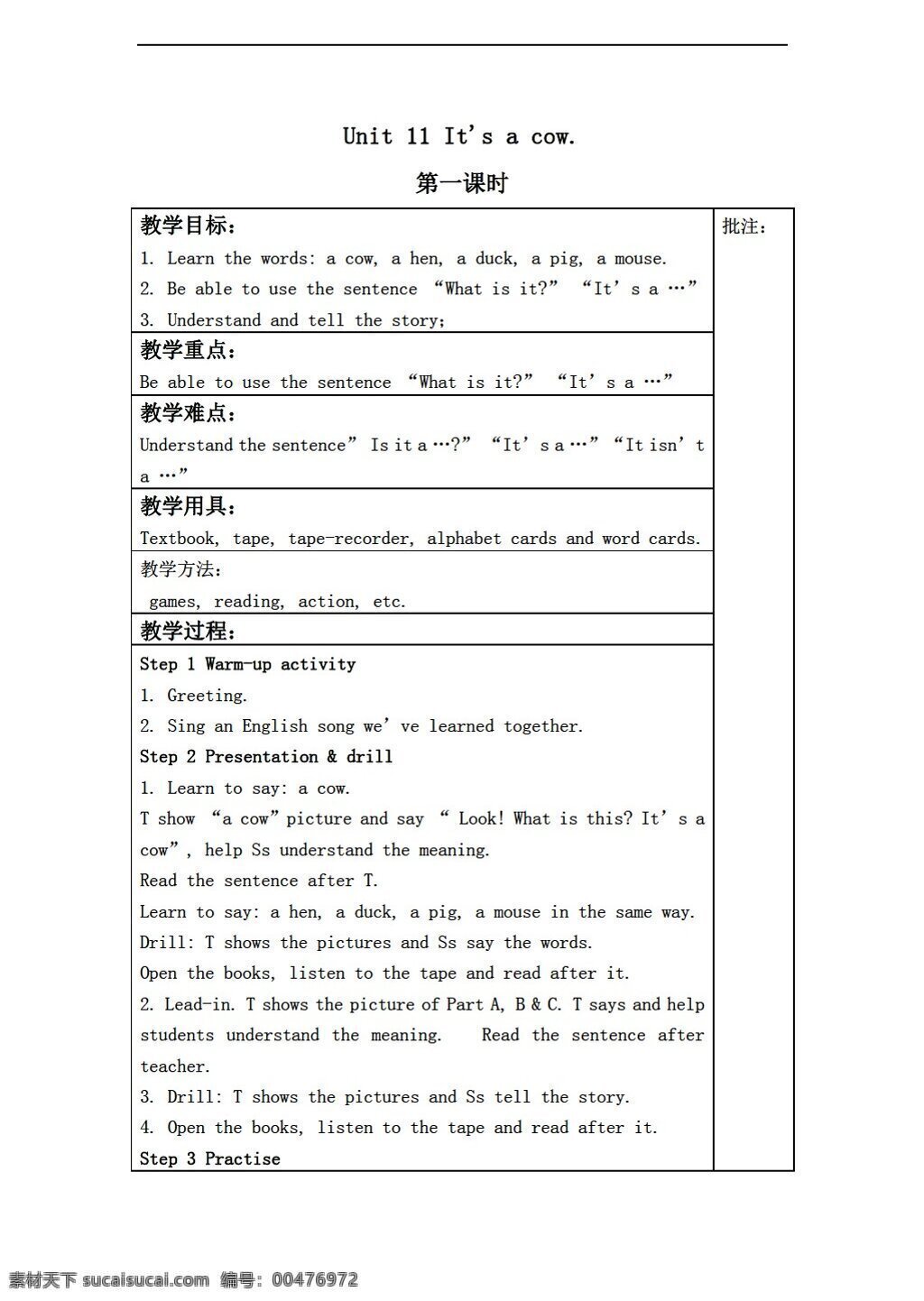 三 年級(jí) 上 英語 上冊(cè) 教案 unit 湘少版 三年級(jí)上