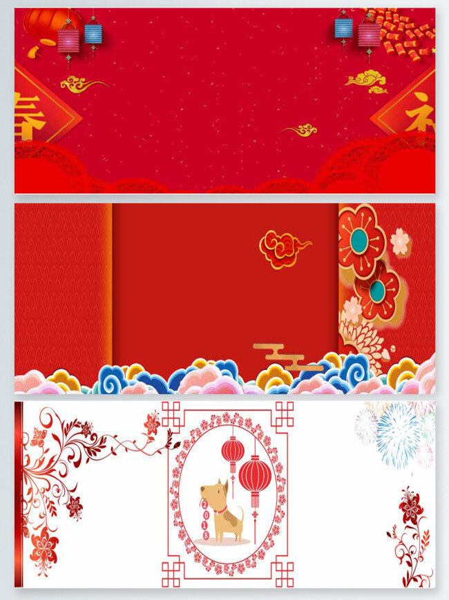 中国 风 年味 喜事 banner 背景 图 灯笼 绸带 结婚 年货 海报 梅花 狗年 大吉 年末促销