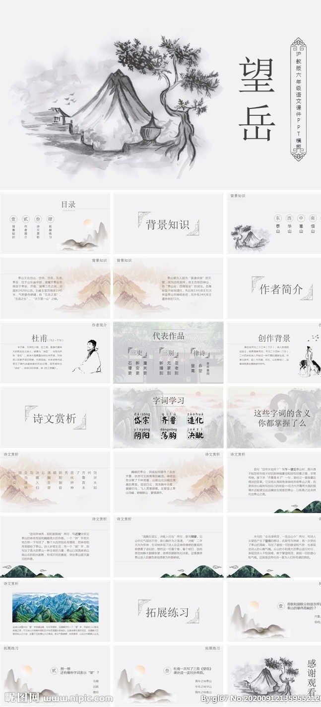 ppt模板 总结ppt 计划ppt 工作总结 商业ppt ppt素材 发布会ppt ppt图标 通用ppt 简历ppt ppt总结 公司ppt 会议ppt 分析ppt 应聘ppt 2021ppt ppt报告 工作ppt 讲座ppt 企业ppt 集团ppt 2020ppt 多媒体 pptx