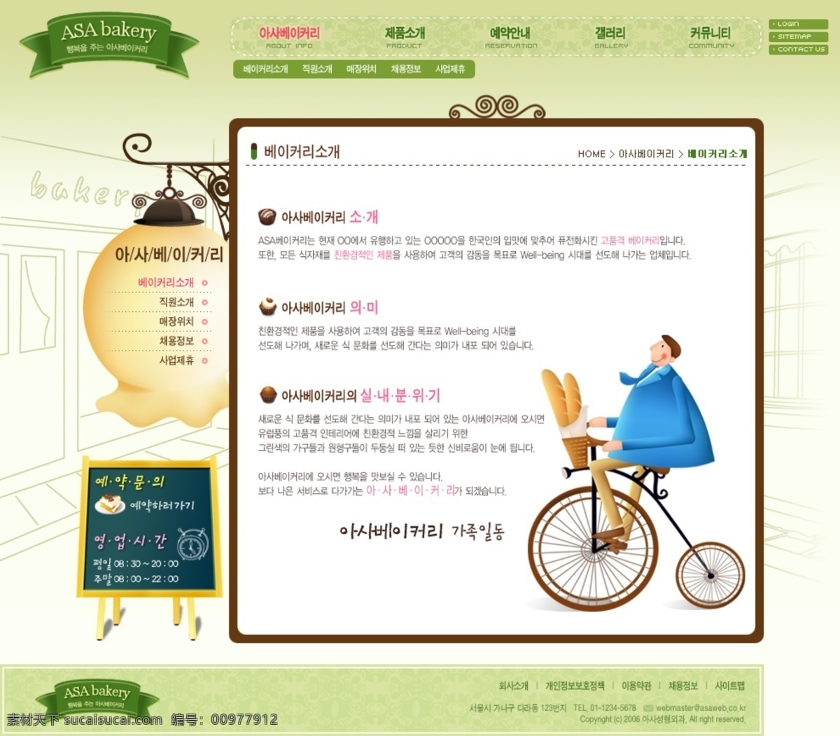 小 点心 网站 网页 界面 iii 韩国模板 网页模板 源文件库 网页素材