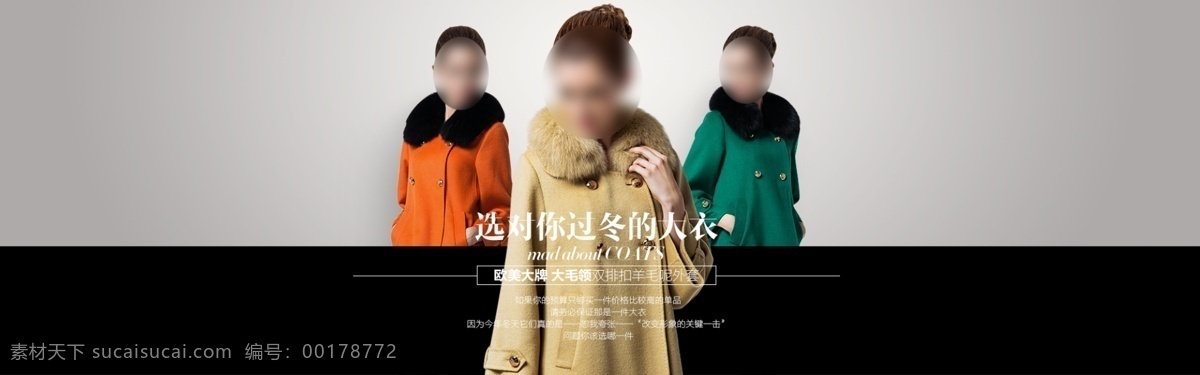 女裝 淘寶 廣告 banner 淘寶界面設(shè)計 天貓 源文件 首頁 海報 模板下載 淘寶素材 其他淘寶素材