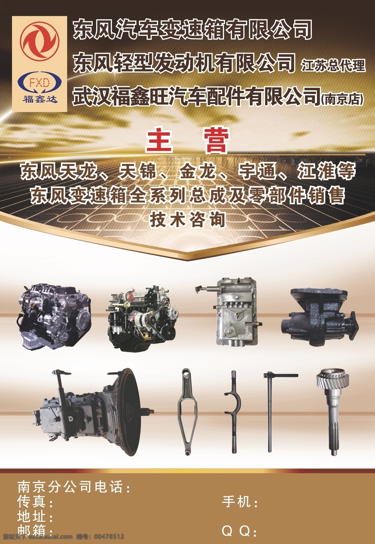 汽車 單 頁 宣傳 金屬漸變 汽車配件 網(wǎng)格 原創(chuàng)設(shè)計(jì) 其他原創(chuàng)設(shè)計(jì)