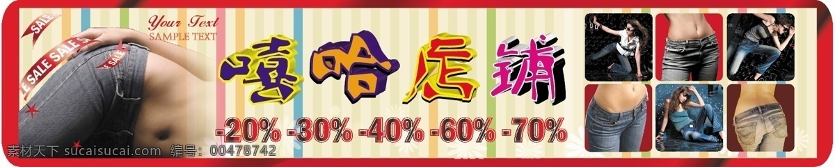 淘寶 網(wǎng)店 牌 牛仔 淘寶首頁 淘寶網(wǎng)店牌 淘寶素材 淘寶店鋪首頁