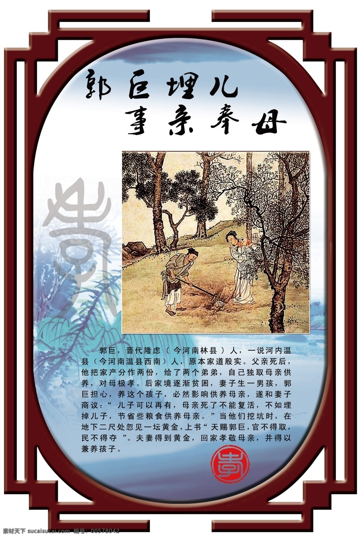 校園文化 24孝 孝文化 傳統(tǒng)文化 戲彩娛親 孝敬 名人名言 展板模板 廣告設(shè)計模板 源文件