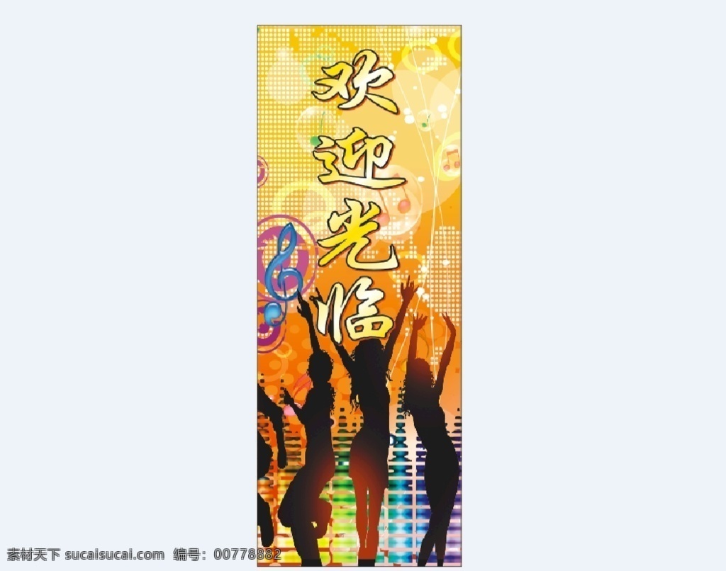 ktv 酒吧 炫彩 重裝上陣 娛樂場所 唱歌 設(shè)計(jì)酒吧 酒吧海報 酒吧燈箱 酒吧展架 家庭酒吧 酒吧夜店 酒吧街 酒吧升級 酒吧開幕 酒吧彩頁 酒吧招牌 酒吧背景 ktv海報 ktv單張 酒吧宣傳 酒吧新年