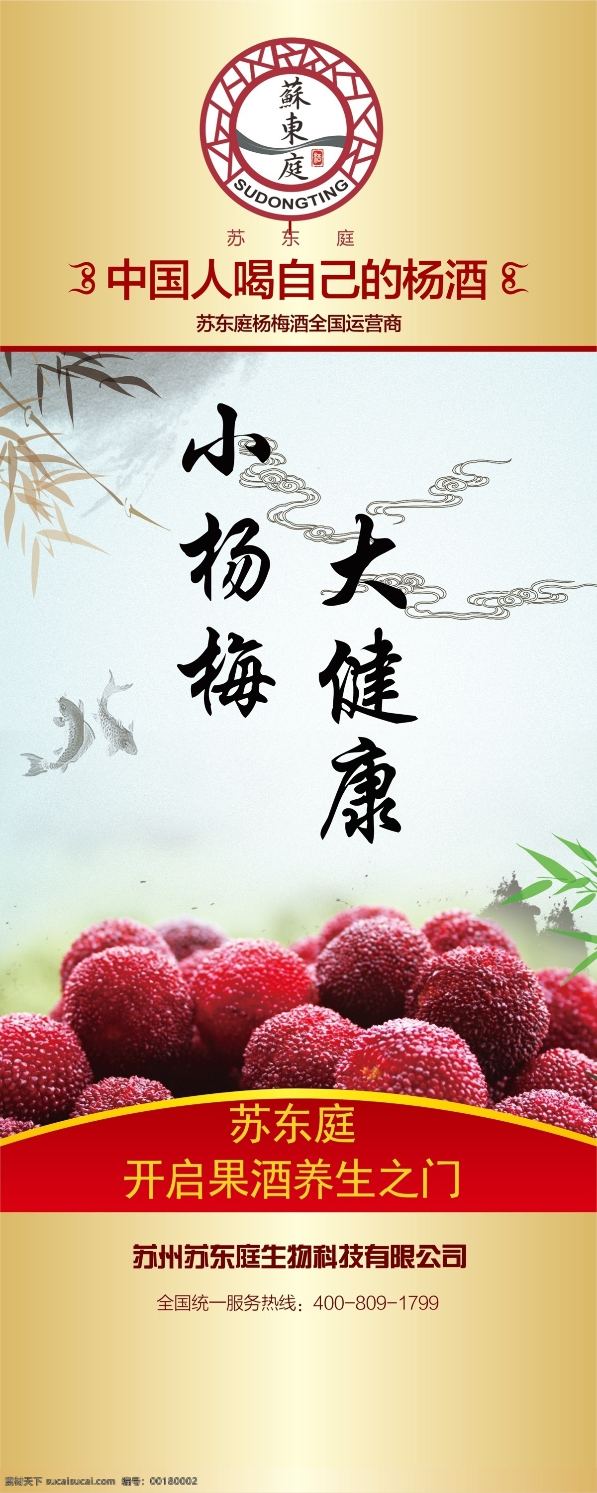 酒 易拉寶 dm單 廣告設(shè)計模板 戶外 酒易拉寶 宣傳 模板下載 原創(chuàng)設(shè)計 原創(chuàng)海報