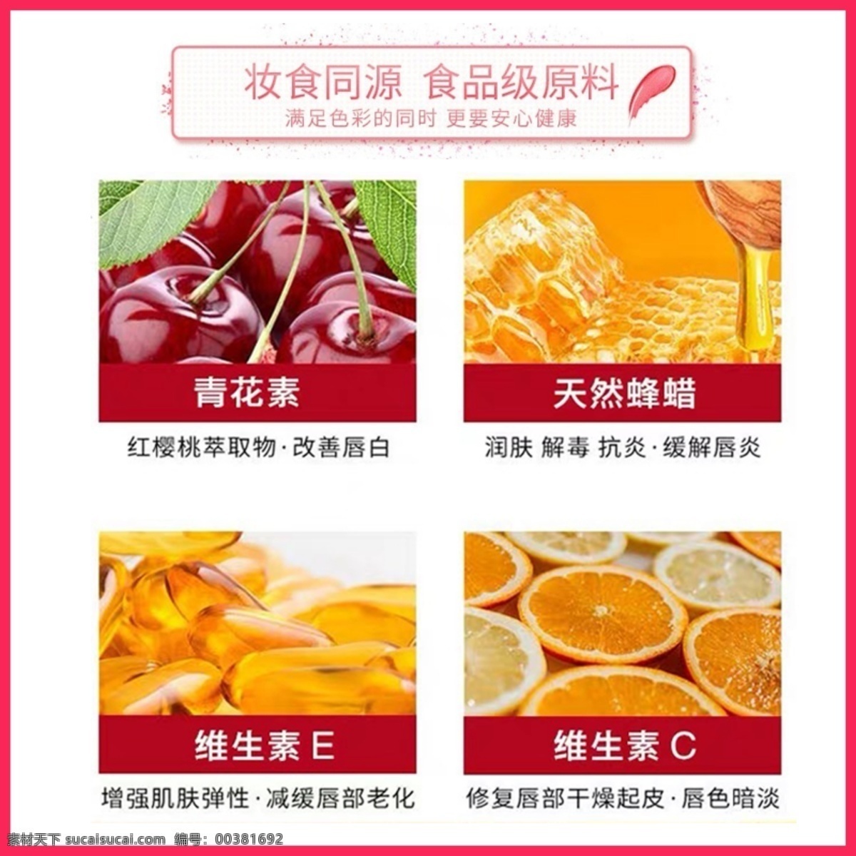 化妝品 紅口 唇膏 材料 主 圖 唇膏海報(bào) 炫彩唇膏 淘寶主圖 口紅主圖 清新淘寶主圖 主圖模板 主圖設(shè)計(jì) 美妝主圖 化妝品主圖 車圖 直通車 阿里 京東 拼多多 淘寶 溫變唇膏 唇膏主圖 千人千色 傳奇今生 推廣圖 淘寶報(bào)圖 花主圖 psd模板 主圖 淘寶界面設(shè)計(jì) 淘寶裝修模板