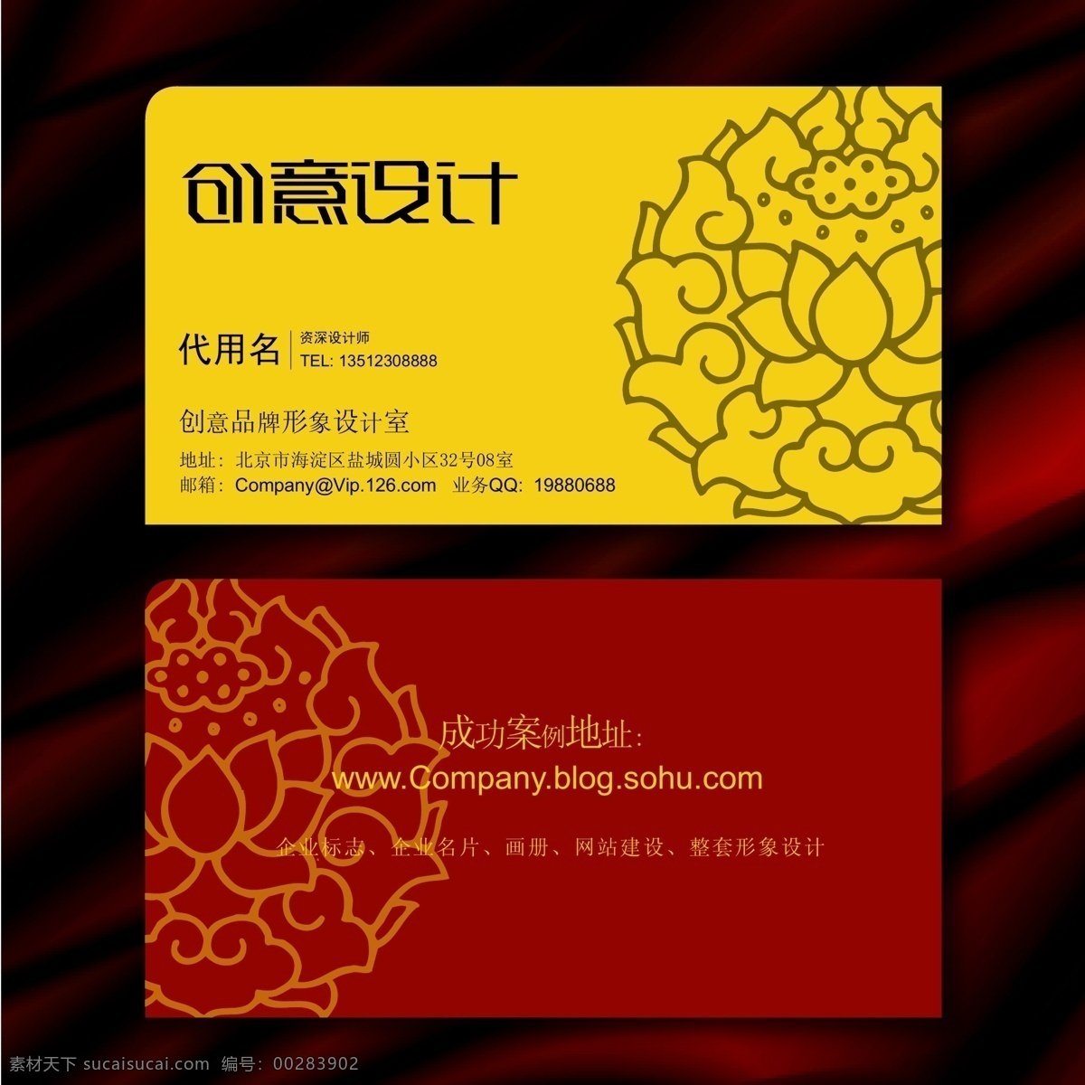 精品名片 古典名片 中國(guó)風(fēng) 名片 矢量 矢量圖 ai格式 未柵格化 未曲線(xiàn)化 名片集 原創(chuàng) 名片卡片