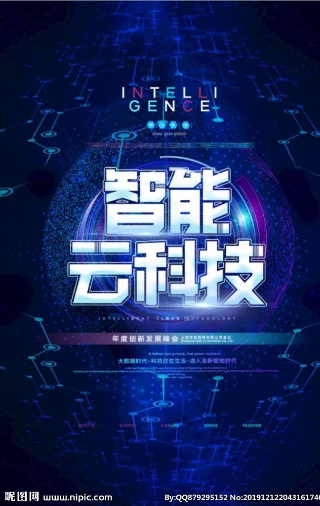 云科技 海報(bào) 宣傳 宣傳欄 廣告 創(chuàng)意 手繪 插畫 唯美 卡通 安靜 墻紙 墻畫 裝飾畫 裝飾框 框 裝飾