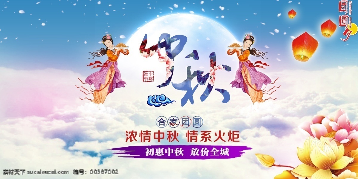 中秋節(jié)快樂 中秋 中秋節(jié) 中秋海報(bào) 中秋節(jié)海報(bào) 中秋活動 中秋素材 中秋廣告 中秋廣告圖 海報(bào) 淘寶 淘寶素材 節(jié)日 節(jié)日素材 白色