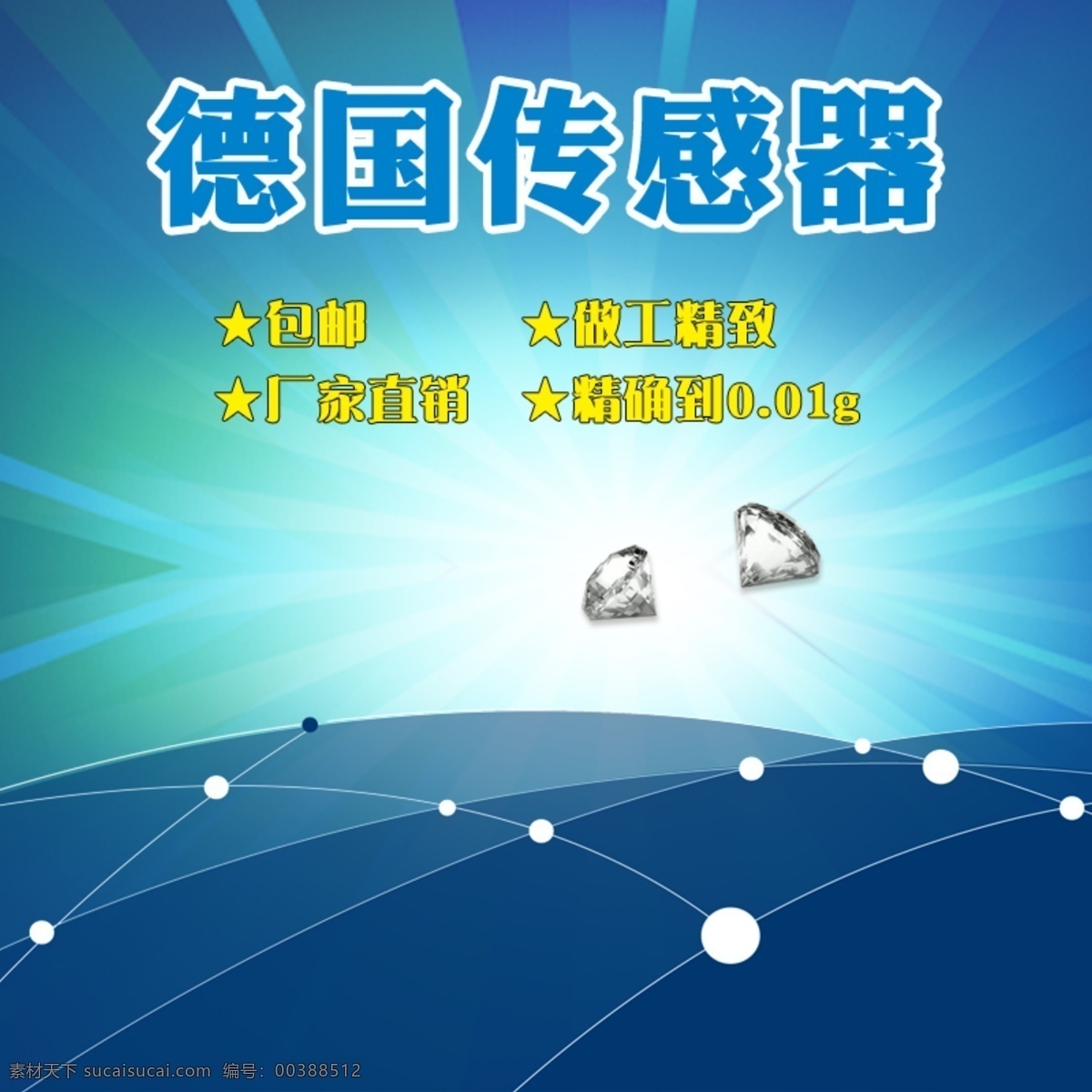 科技商務(wù)促銷 科技 商務(wù) 促銷 藍(lán)色 青色 天藍(lán)色
