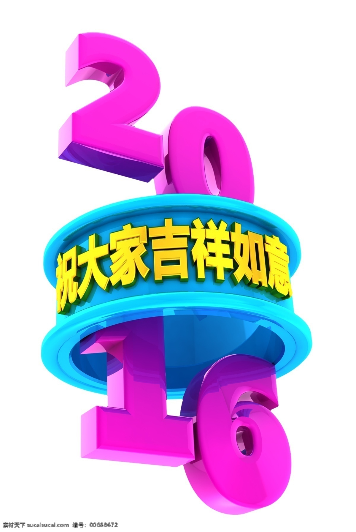 2016 大家 吉祥如意 舞 附 高清 淘宝素材 淘宝设计 淘宝模板下载 白色