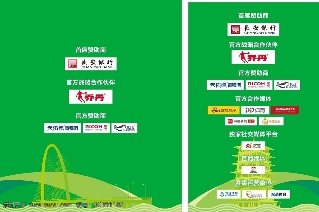 綠色背景 綠色簡潔背景 背景 綠色科技 綠色 綠色背景展板 綠色環(huán)保展板 綠色環(huán)保背景 綠色背景設(shè)計 綠色環(huán)保 環(huán)保展板背景 環(huán)保背景 環(huán)保展板 綠色低碳環(huán)保 綠色展板設(shè)計 環(huán)保背景板 環(huán)?？萍急尘?低碳生活背景 低碳環(huán)保背景 低碳節(jié)能背景 節(jié)能環(huán)保 節(jié)能環(huán)保背景 展板模板