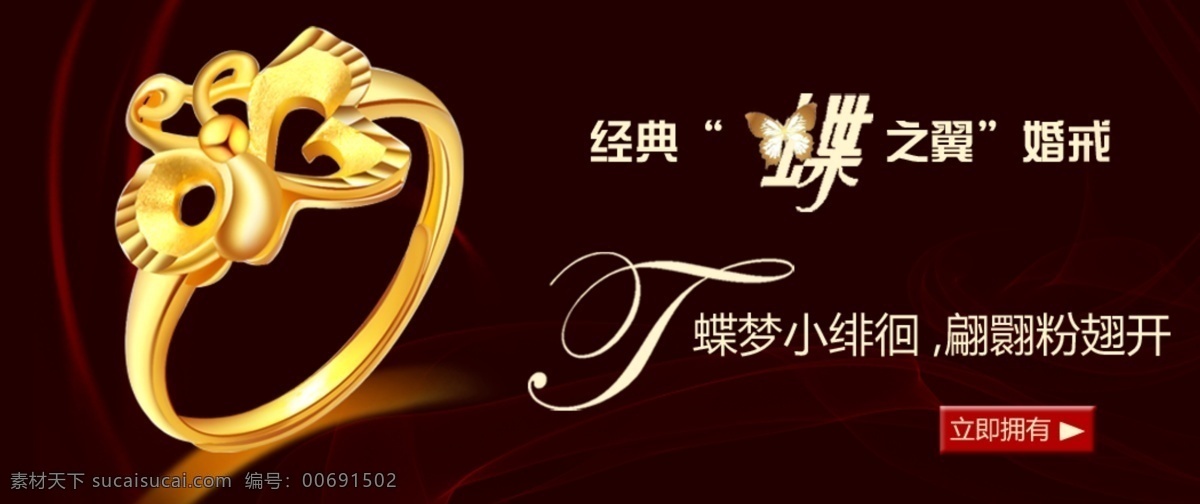 淘寶 經(jīng)典 飾品 促銷 時尚飾品 店鋪 海報 活動 原創(chuàng) 黑色