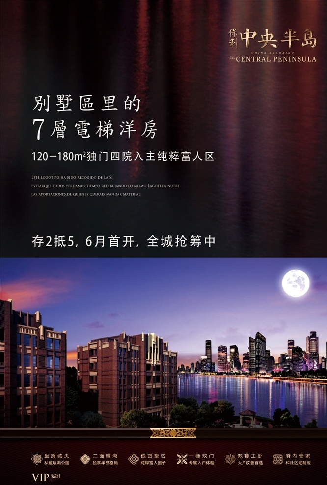 地產(chǎn)海報(bào) 地產(chǎn) 海報(bào) 單頁(yè) 質(zhì)感 高端 大氣