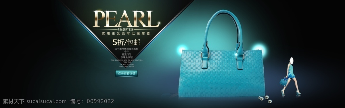 歐美 時(shí)尚 大牌 女包 女裝 海報(bào) 女包海報(bào) 包包海報(bào) 歐美女包 女包女裝 黑色
