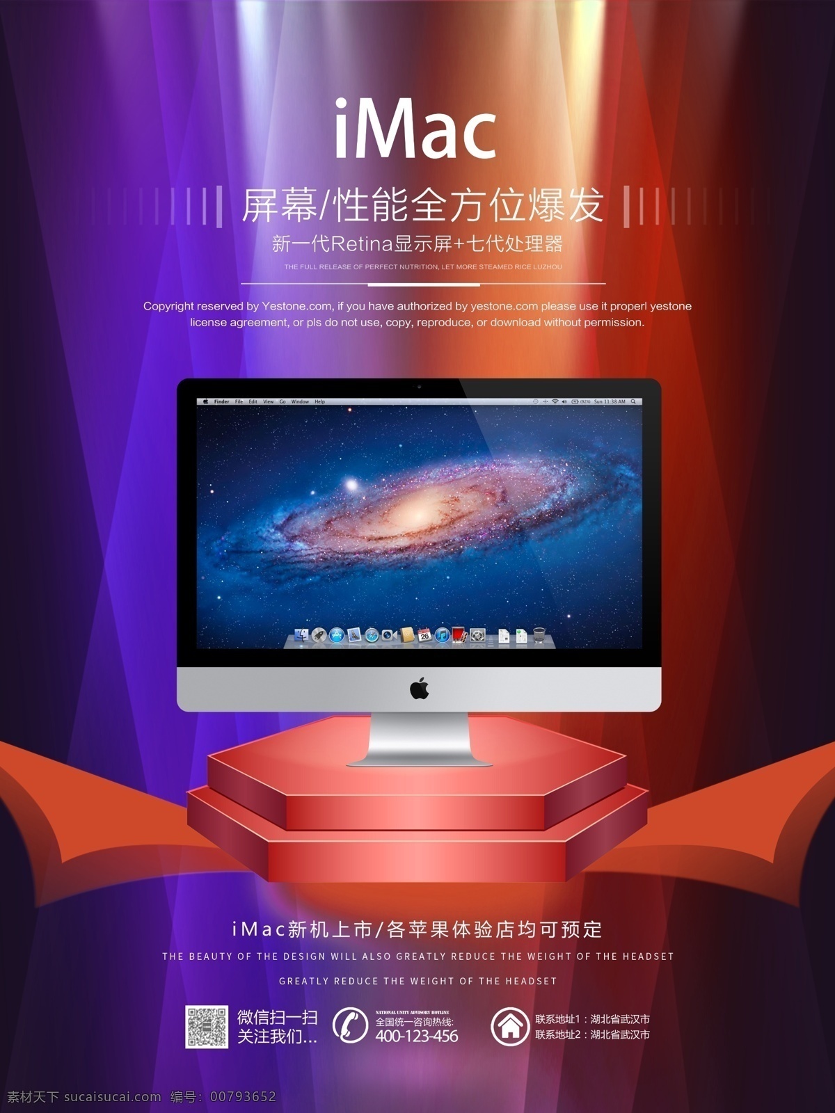 绚丽 紫红色 imac 苹果 台式机 促销 海报 苹果台式机 苹果电脑 电脑 计算机 苹果计算机 家用电脑 工作站 宣传