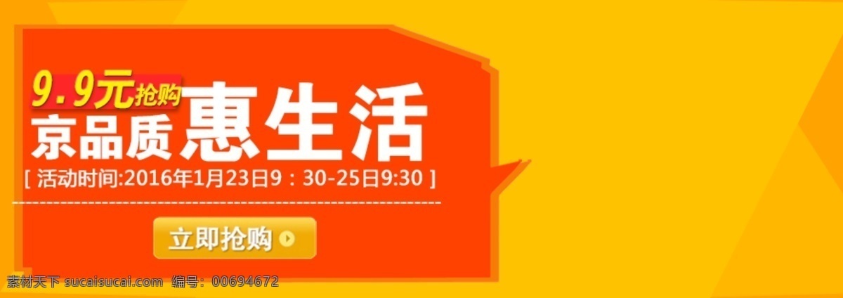 促銷海報(bào) 詳情頁(yè)海報(bào) 促銷 海報(bào) 詳情 淘寶素材 淘寶設(shè)計(jì) 淘寶模板下載 紅色