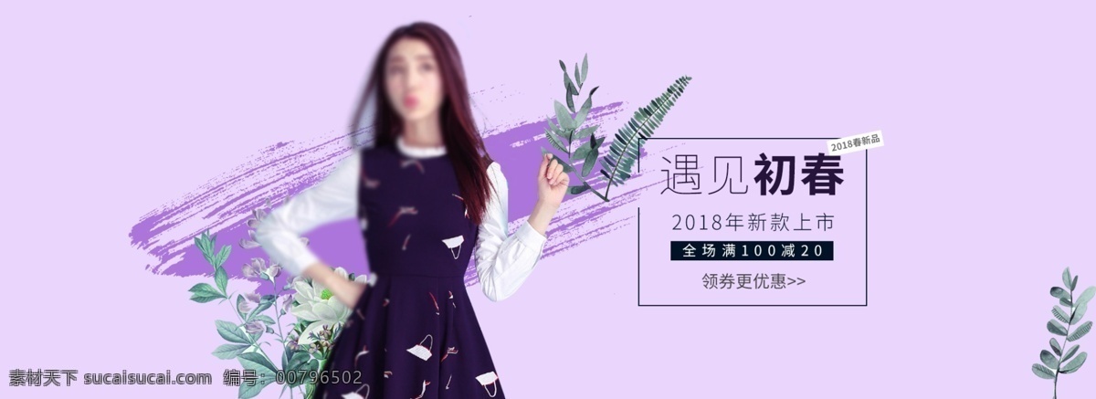 女裝海報(bào) 女裝展架 女裝素材 淘寶女裝 女裝 女裝廣告 女裝設(shè)計(jì) 女裝展板 女裝單頁(yè) 女裝彩頁(yè) 高清女裝 女裝圖片 女裝畫 女裝x展架 時(shí)尚女裝 女裝產(chǎn)品 時(shí)尚美女 秋裝海報(bào) 美女模特 女裝模特 女裝秋裝 女裝外套 女裝夏裝 夏裝女裝 春夏女裝