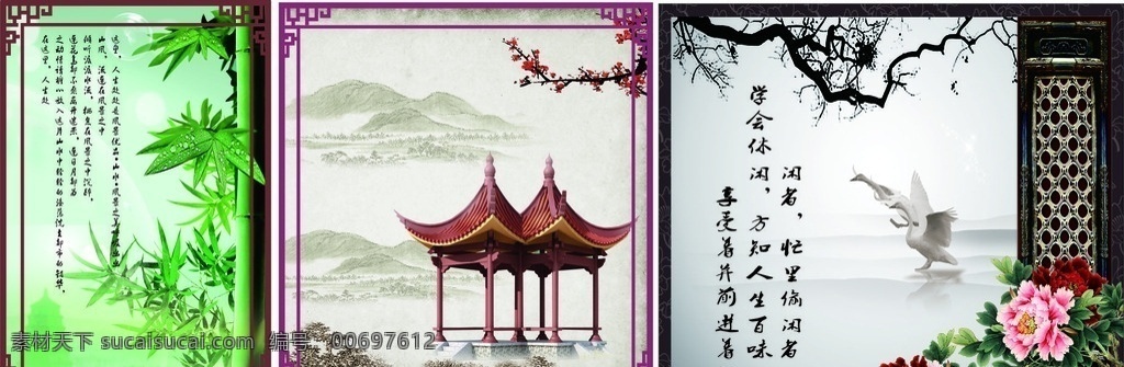 復古素材 花格 窗格 窗花 復古窗 老式窗 亭子 山 竹子 花 風景 素雅背景 素雅 展板模板