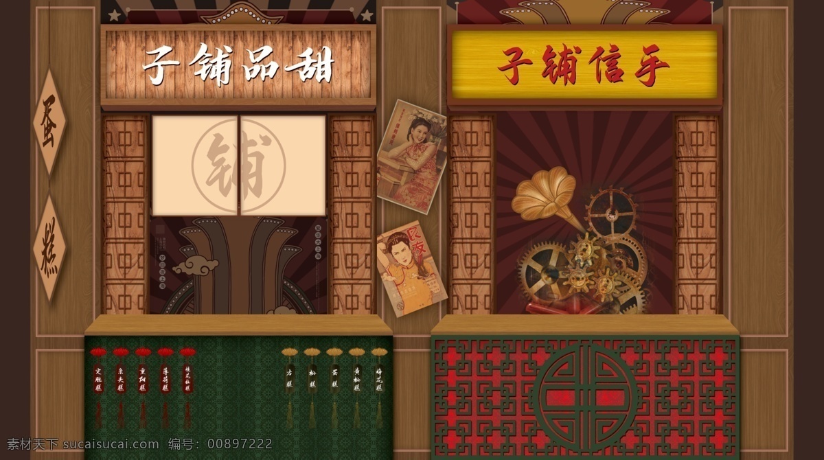 老式 复古 民国 风 铺子 店铺 商铺 民国风 舞会 酒会 上海滩 婚礼 宴会 制作 文件 分层