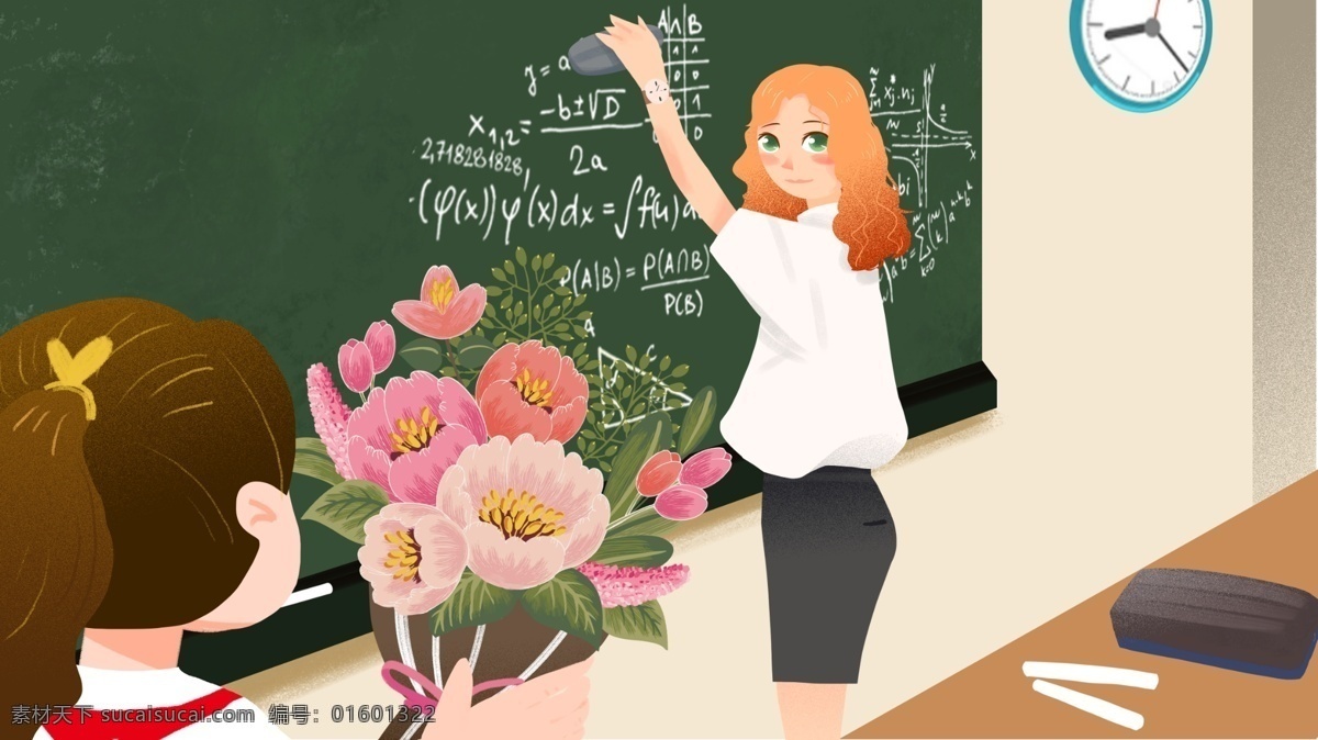 教师节 节日 快乐 老师 学生 节日快乐 手绘插画 老师节日 送花 美女老师 擦黑板 海报 配 图