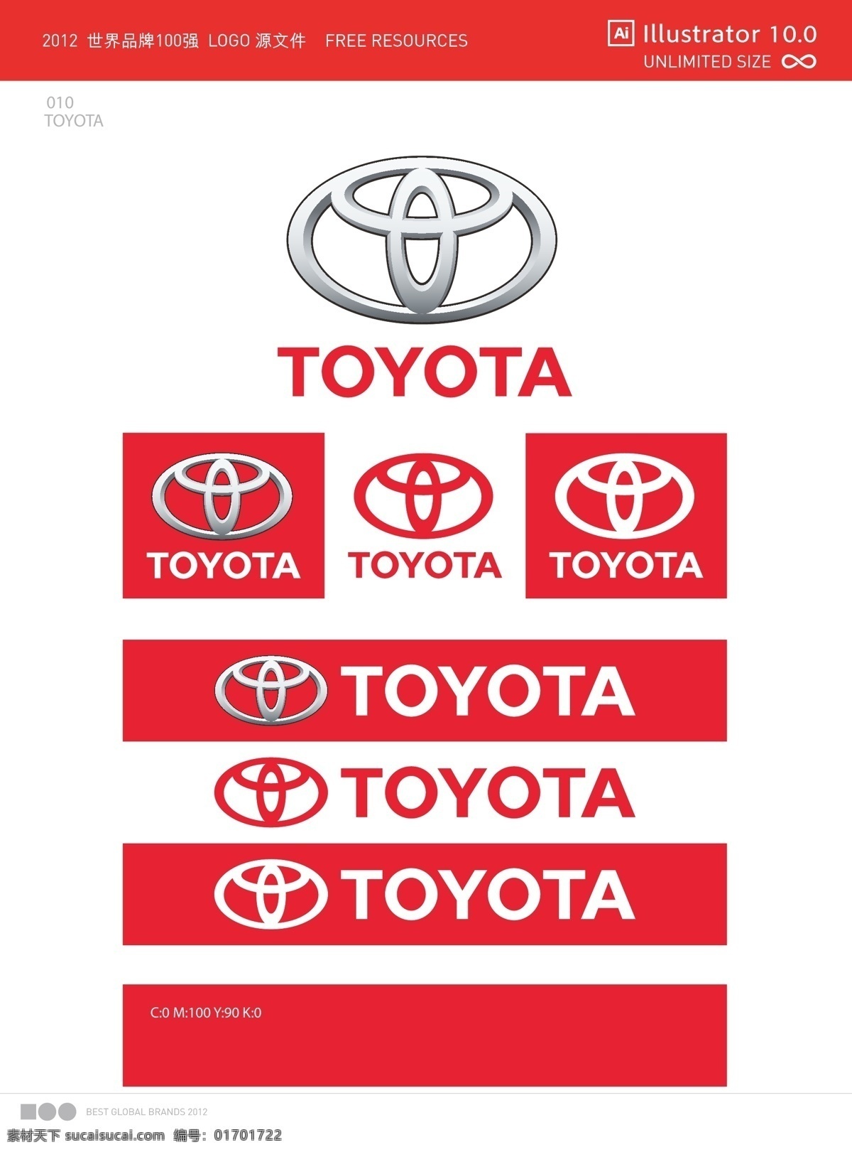 丰田 汽车 标志 toyota 一汽丰田 丰田标志 一汽丰田标志 汽车标志 标志图标 企业 logo