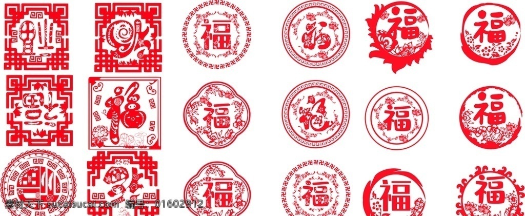 福字 百福圖 福字圖 年福 窗花 窗花福字