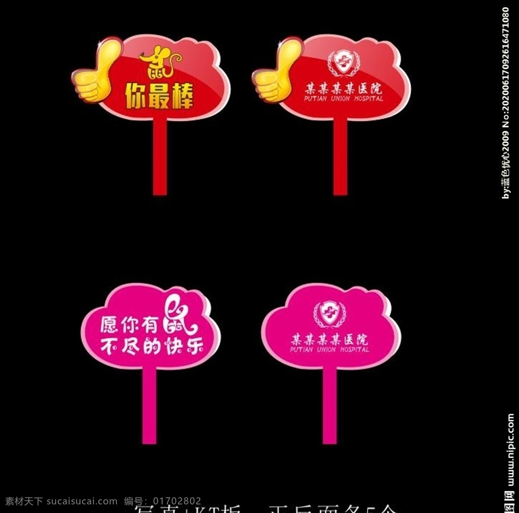 春晚異形牌 新春晚會(huì) 春晚 2020 年 春 晚 春節(jié)文藝晚會(huì) 文藝 匯演 新春晚會(huì)舞臺(tái) 2020春晚 春晚背景 春晚會(huì)議 春晚字體 春晚新年 春晚年會(huì) 春晚年畫 鼠年春晚 春晚賀卡 紅色春晚 鼠年春晚背景 鼠年新春晚會(huì) 2020新春 鼠年 元旦聯(lián)歡晚會(huì) 新年晚會(huì) 跨年晚會(huì)