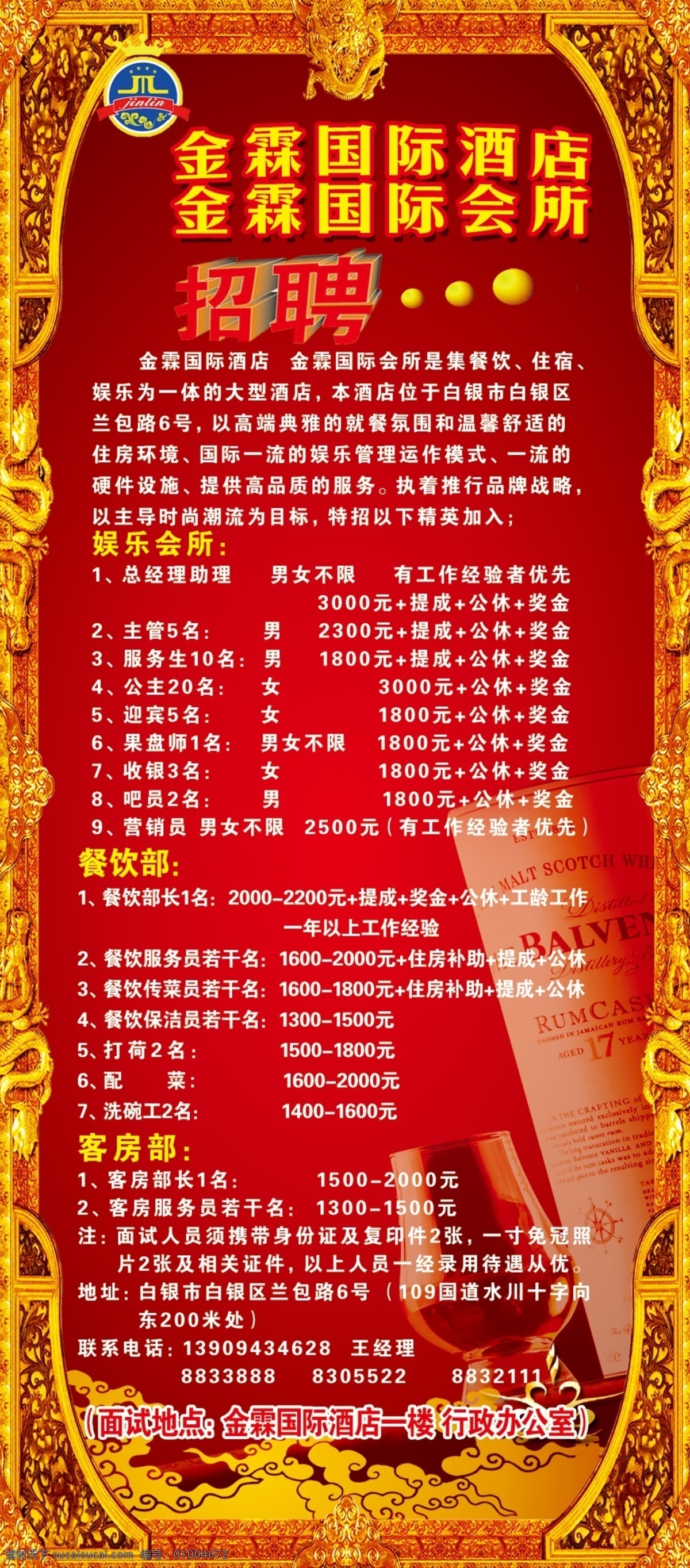 x 展架 高清 設(shè)計圖 高清圖片素材 原創(chuàng)設(shè)計 原創(chuàng)展板