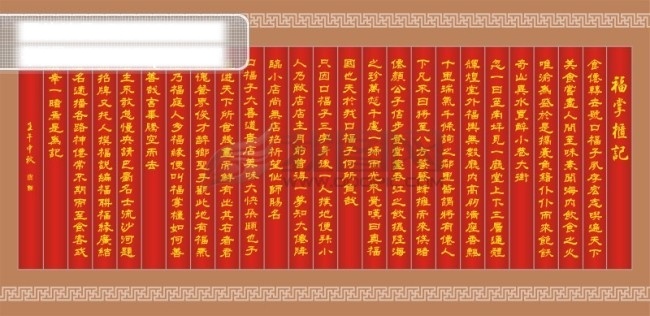 非主流藝術(shù)字 藝術(shù)字庫 藝術(shù)字圖片 藝術(shù)字下載 藝術(shù)字制作 藝術(shù)字轉(zhuǎn)換 在線藝術(shù)字 福 掌柜 記 藝術(shù) 字 書法 字典 翰墨 寶典 矢量圖