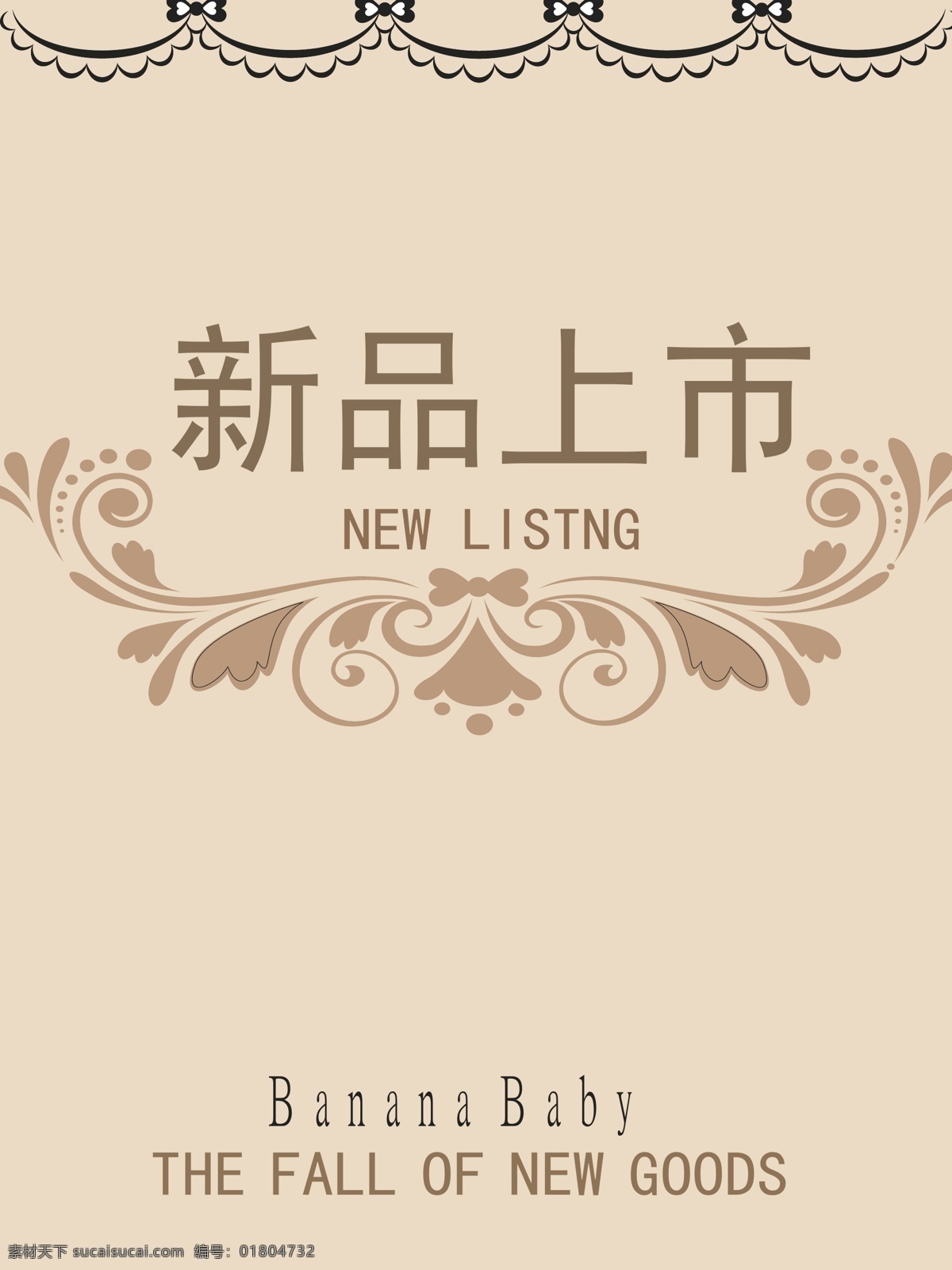 新品上市 邊框 歐式花紋 紋理 矢量