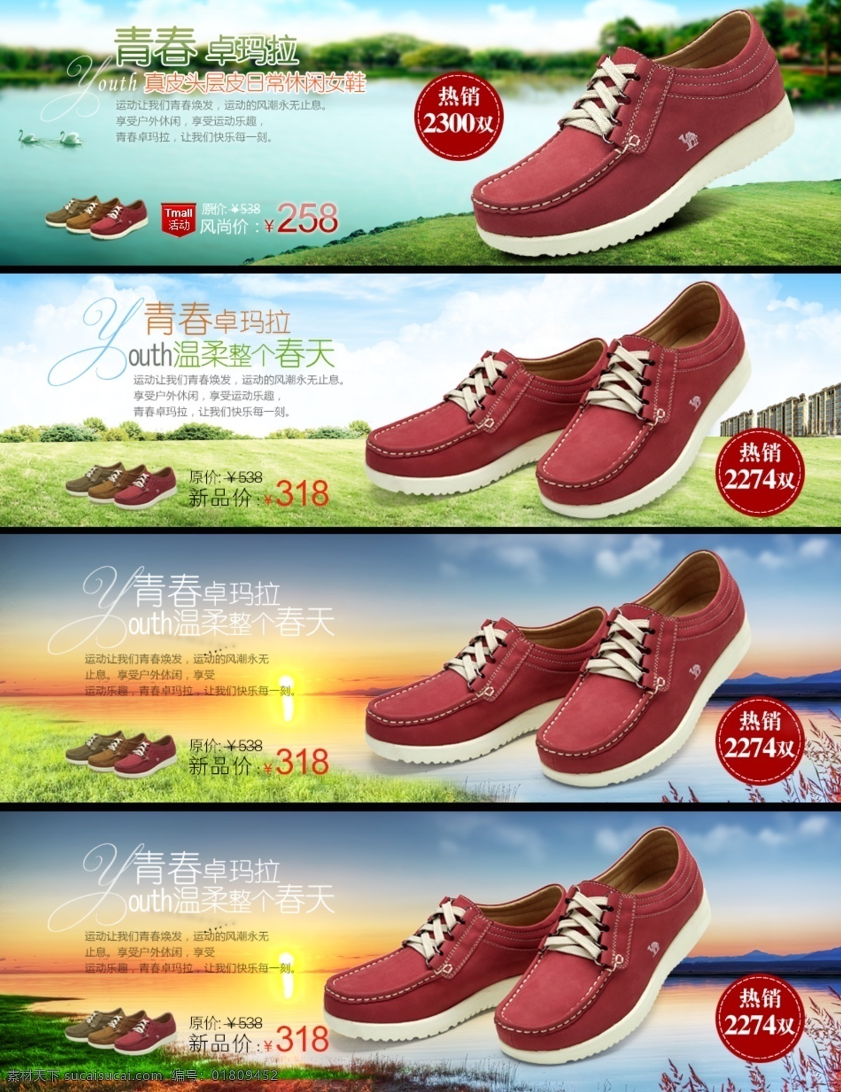白云 廣告圖 海岸 河邊 黃色背景 焦點圖 金色 休閑鞋海報 休閑 舒適 休閑鞋 鞋子 鞋子宣傳模版 男鞋 運動鞋 跑步鞋 板鞋鞋 鞋海報 海報 休閑鞋廣告 直通車 磚展圖 男鞋海報 女鞋 鞋子海報 秋 阿甘鞋 中文模板 網(wǎng)頁模板 源文件 淘寶裝修模板 淘寶界面設(shè)計 淘寶素材 淘寶店鋪首頁