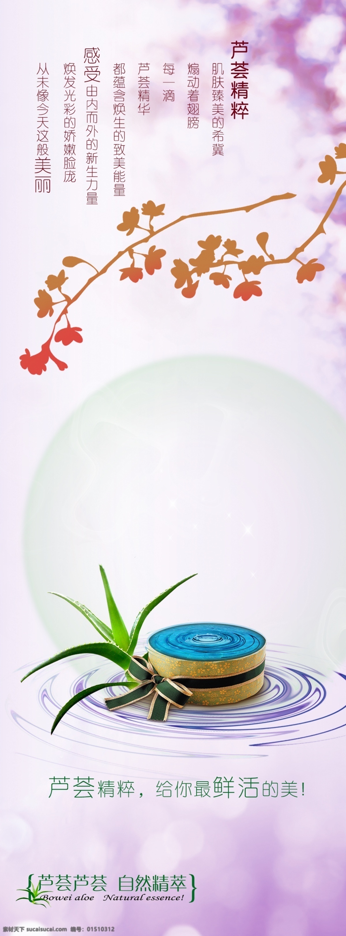 護(hù)膚品模板 天貓?zhí)詫毢?bào) 護(hù)膚品海報(bào) 化妝品海報(bào) 綠色清新海報(bào) 爽膚水海報(bào) 乳液海報(bào) 精華露海報(bào) 自然海報(bào) 草地和泥土 藍(lán)色天空 植物綠色海報(bào) 藥妝海報(bào) 純天然海報(bào) 春季廣告海報(bào) 化妝品護(hù)膚品 詳情頁模板 面膜詳情頁 春季化妝品 春天 旅游 綠葉海報(bào) 美妝海報(bào) 熱氣球 淘寶裝修模板 分層