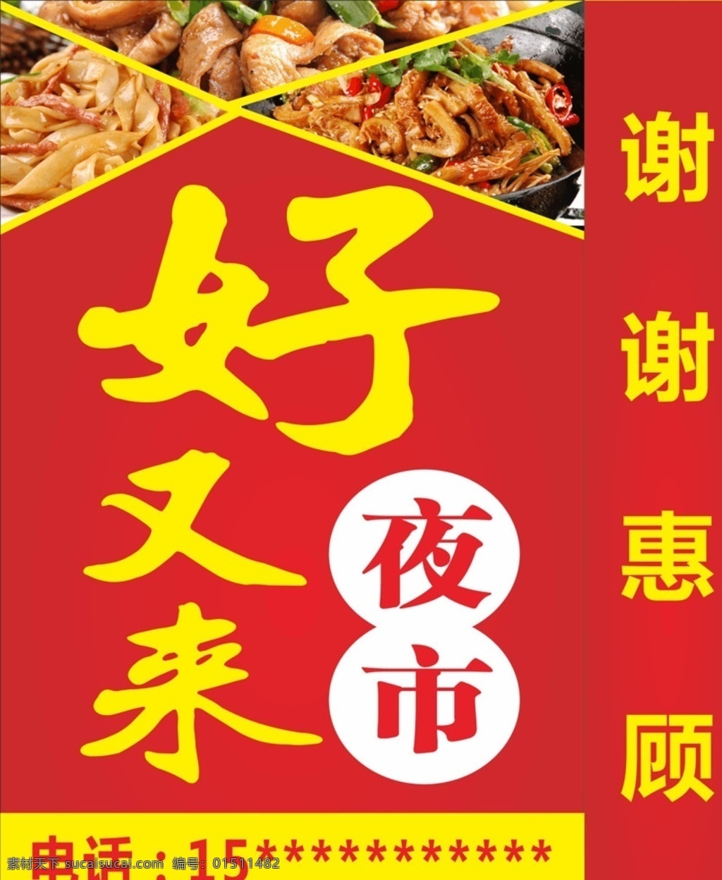 好 夜市 燈箱 夜市燈箱 雙面燈箱 好又來 好又來燈箱 文化藝術