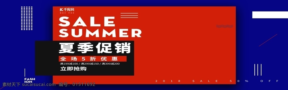 红 蓝色 欧美 风 大气 夏季 促销 服装 女装 banner 红蓝 欧美风 电商 海报