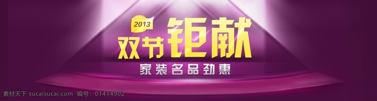 ps 國(guó)慶 節(jié)日素材 其他模板 雙節(jié) 雙節(jié)同慶 網(wǎng)頁(yè)模板 宣傳單 雙 節(jié) 網(wǎng)頁(yè) 廣告 模板下載 雙節(jié)網(wǎng)頁(yè)廣告 中秋 國(guó)慶節(jié) 海報(bào) 矢量 源文件 其他海報(bào)設(shè)計(jì)