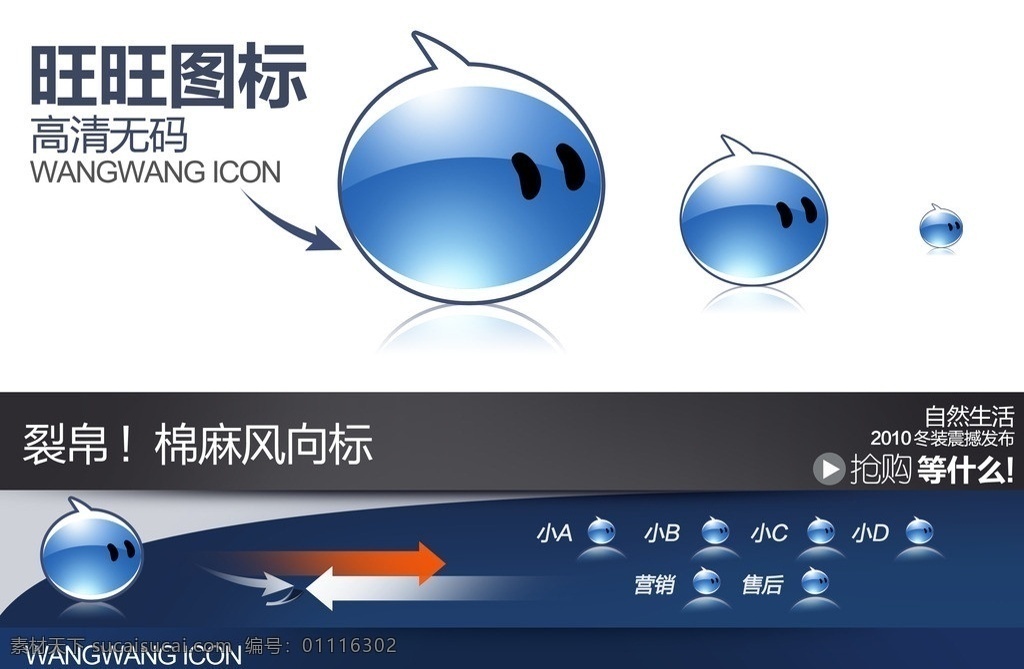 淘寶 阿里 旺旺 圖標(biāo) ps 分層 淘寶裝修模版 淘寶界面設(shè)計(jì) 源文件