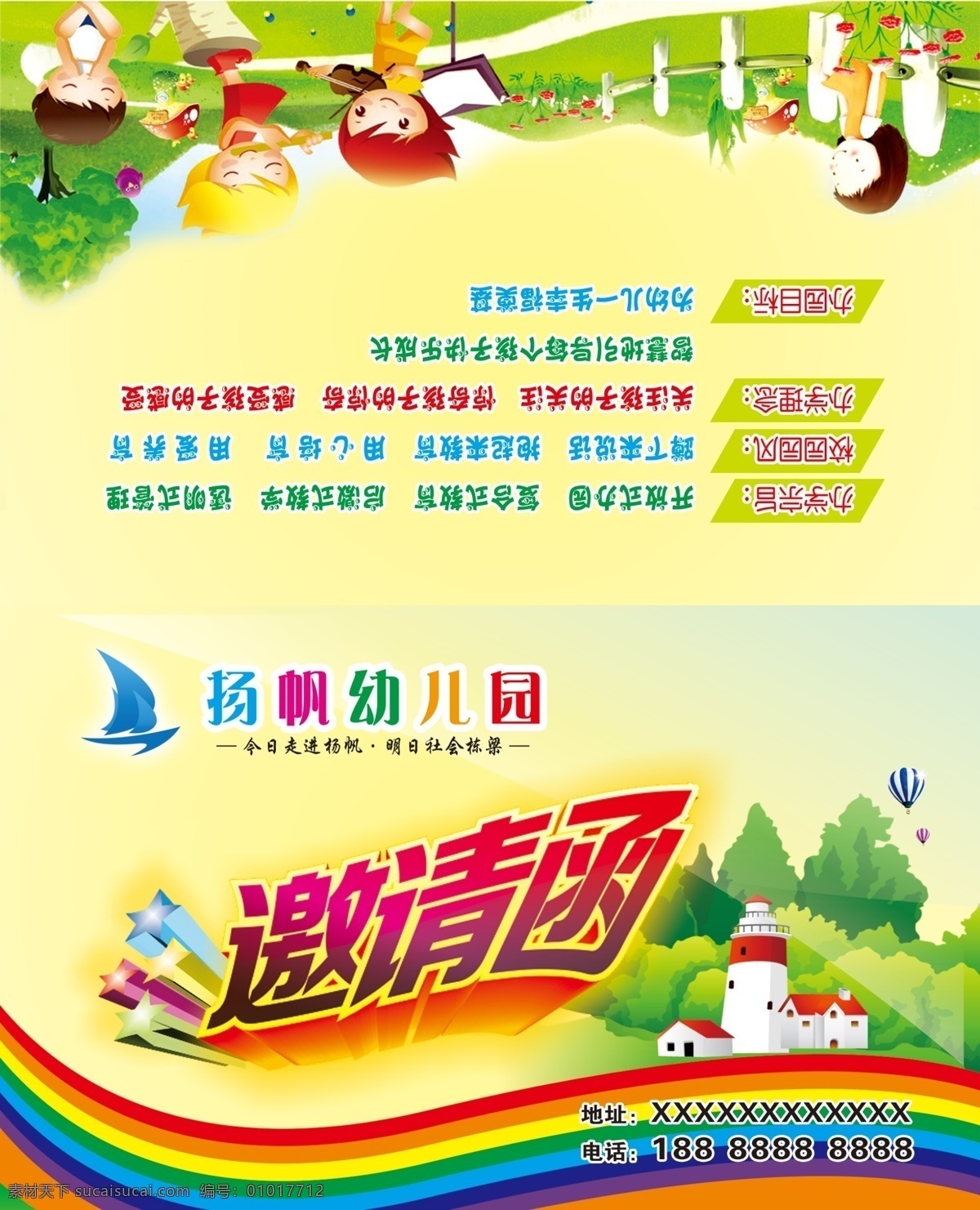 卡通邀請函 兒童邀請函 少兒邀請函 童話邀請函 母嬰店邀請函 嬰兒邀請函 動畫片邀請函 漫畫邀請函 可愛邀請函 個(gè)性邀請函 時(shí)尚邀請函 簡約邀請函 孕婦 懷孕 人流 奶粉 花店 花紋 婦科 婦產(chǎn) 邀請函模版 幼師邀請函 邀請函設(shè)計(jì) 幼兒園邀請函 動感線條 幼稚園 炫麗邀請函 賀卡卡片 名片卡片